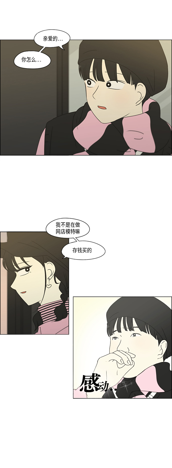 [第296话] DRAMA2