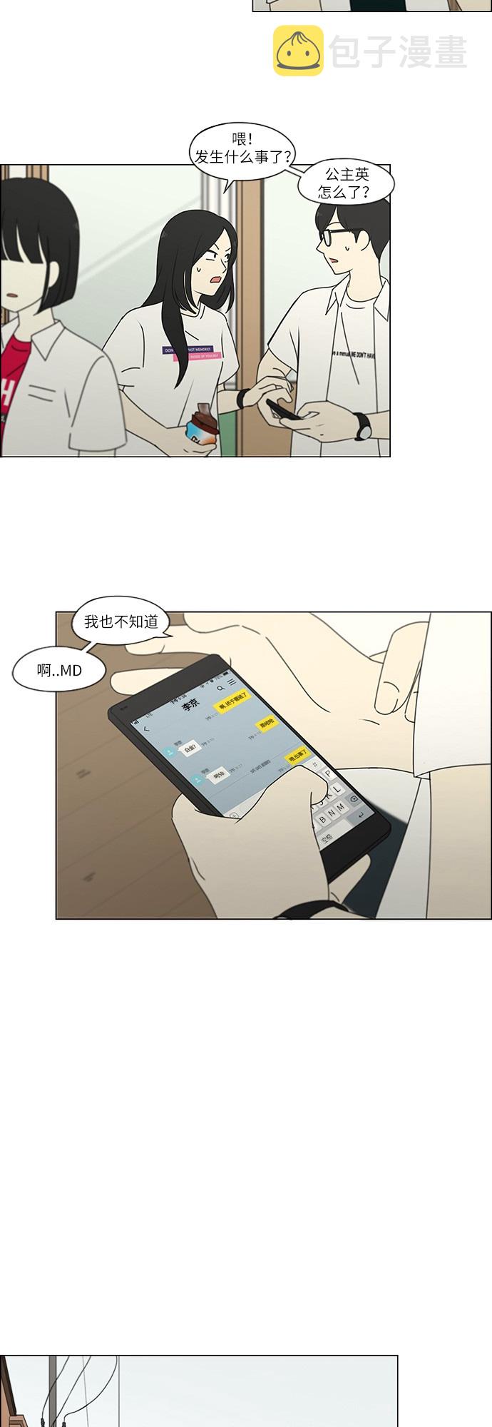 [第242话] 违和感0