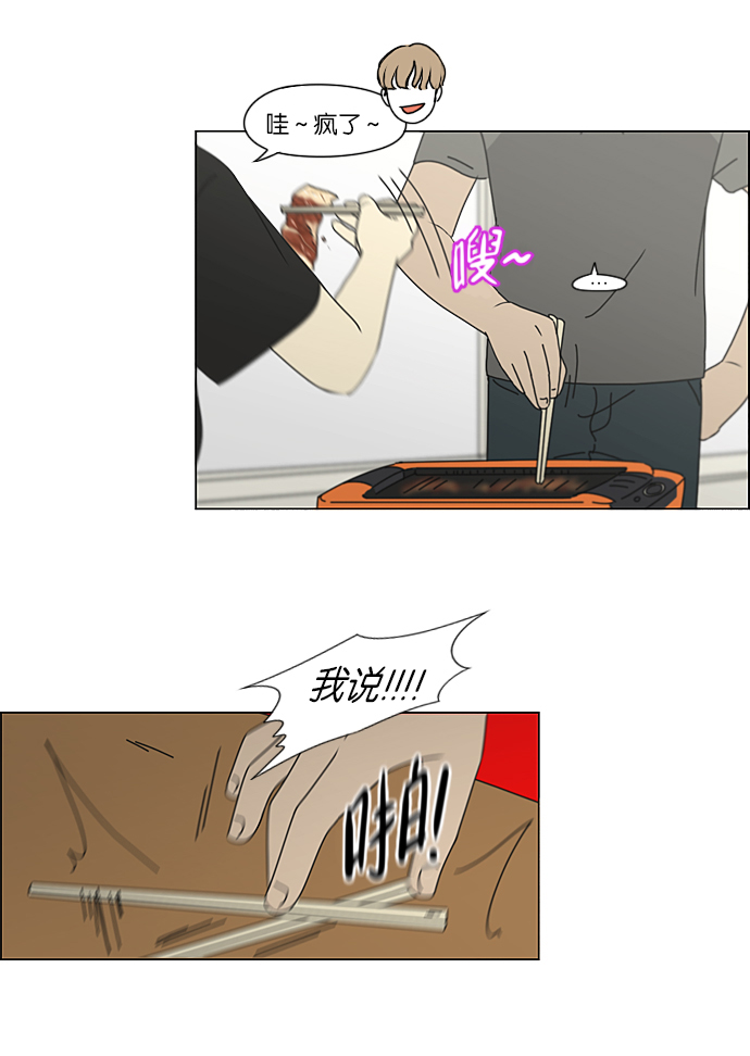[第208话] 卡路里是美味的战斗力（2）0