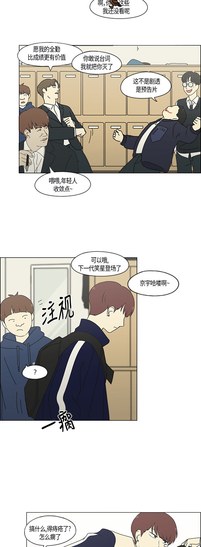 [第284话] 心力交瘁1