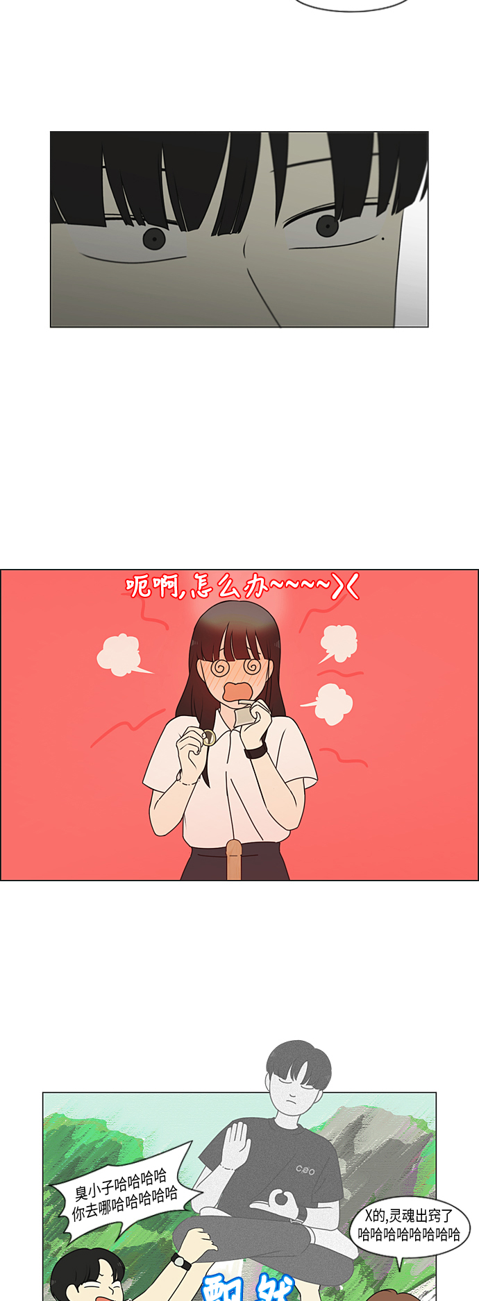[特别篇] Change Off（2）4