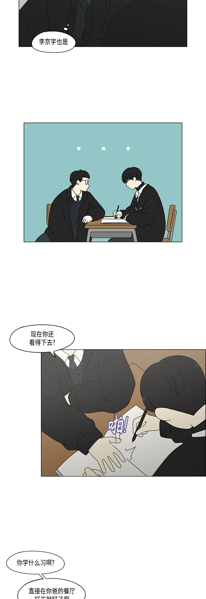 [第371话] 敏感0