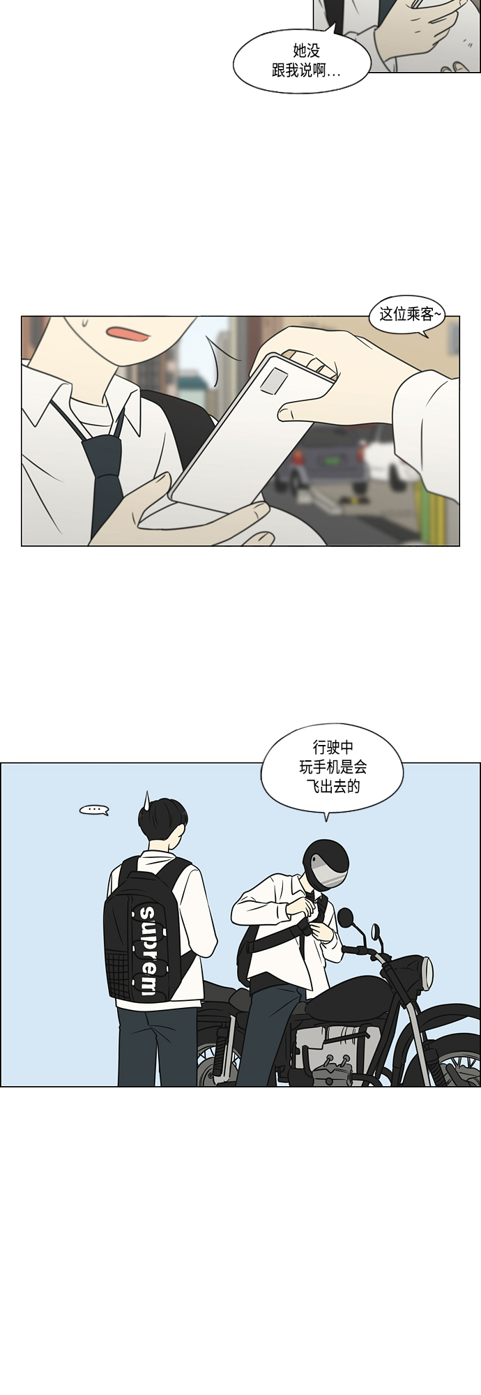 [第403话] 太阳雨4