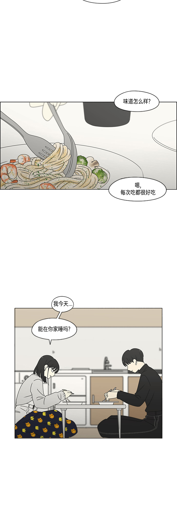 [第381话] 心里的课题1