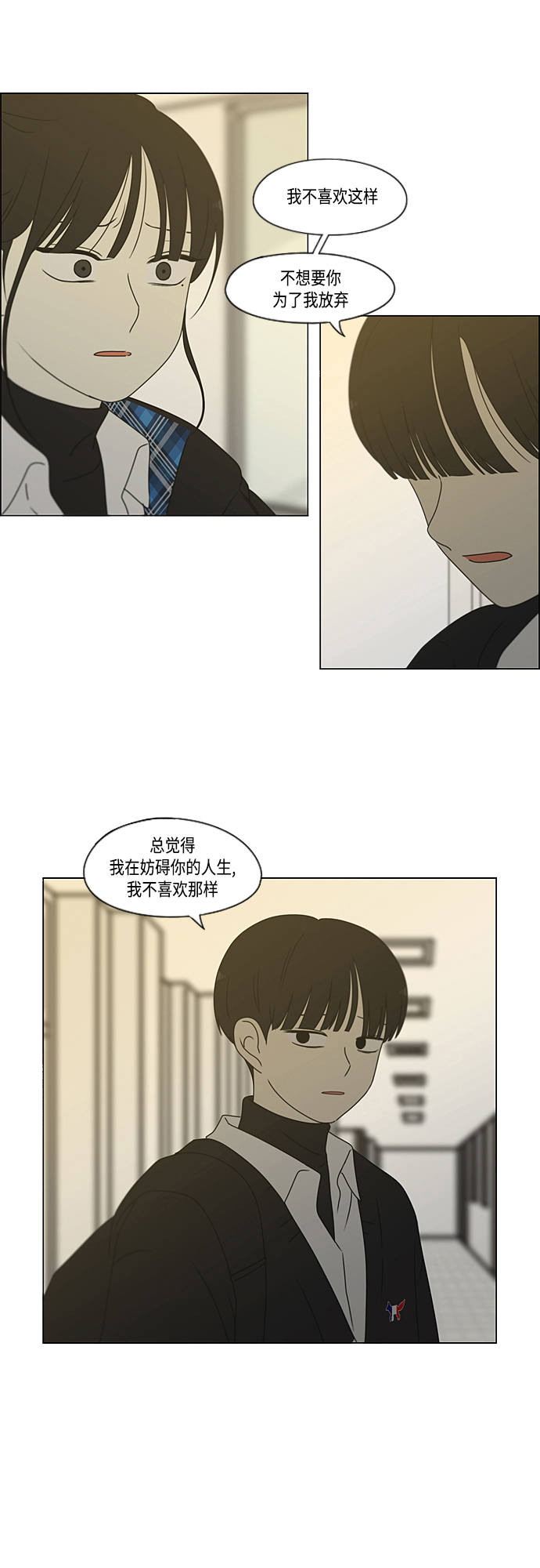 [第373话] 机会3