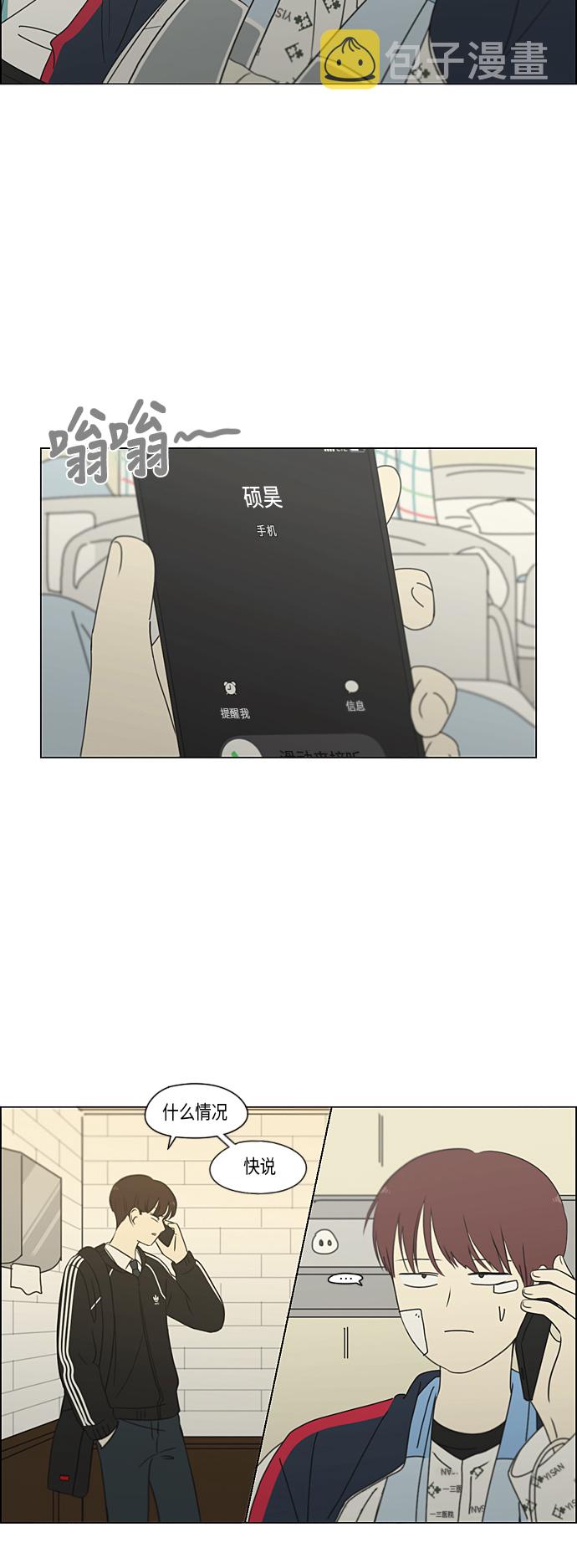 [第321话] 暂时停止2