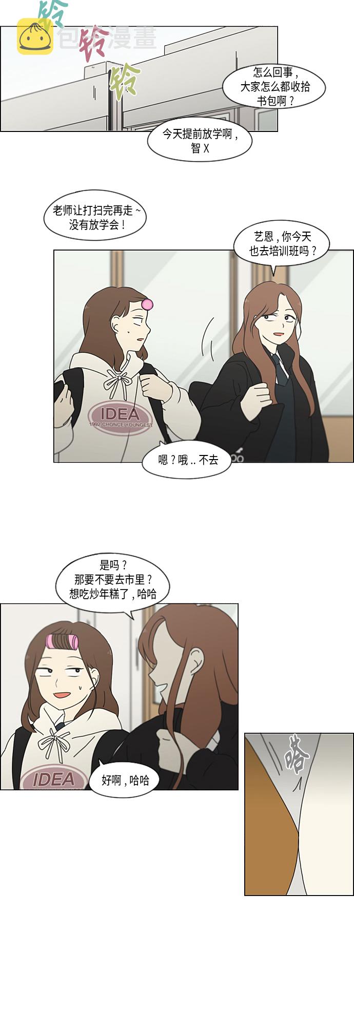 [第342话] Unlock3