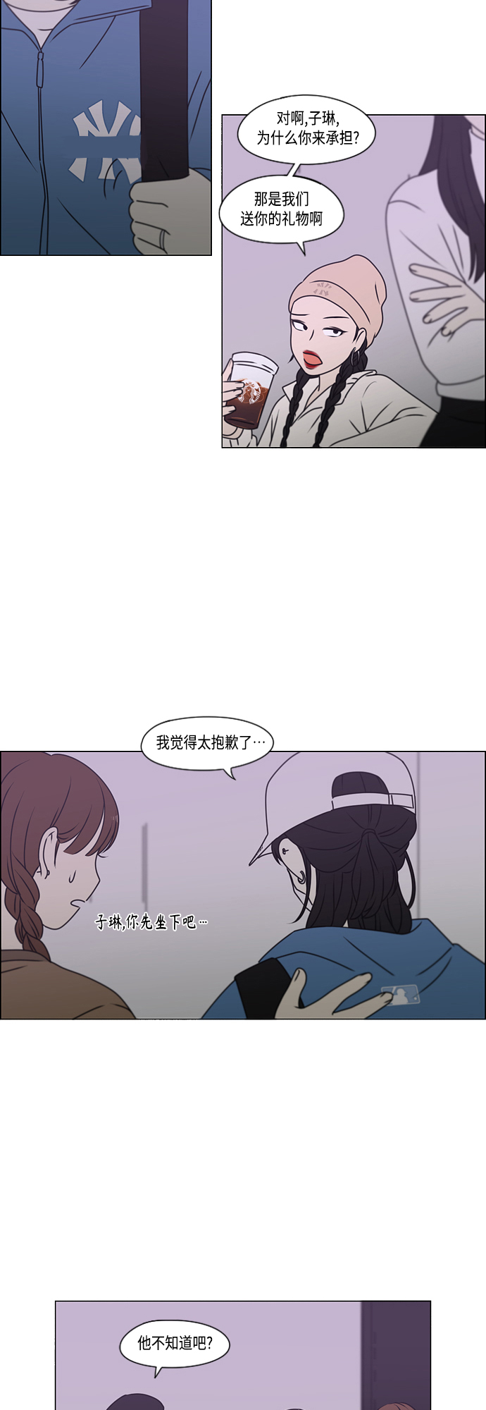 [第389话] 明确立场part24
