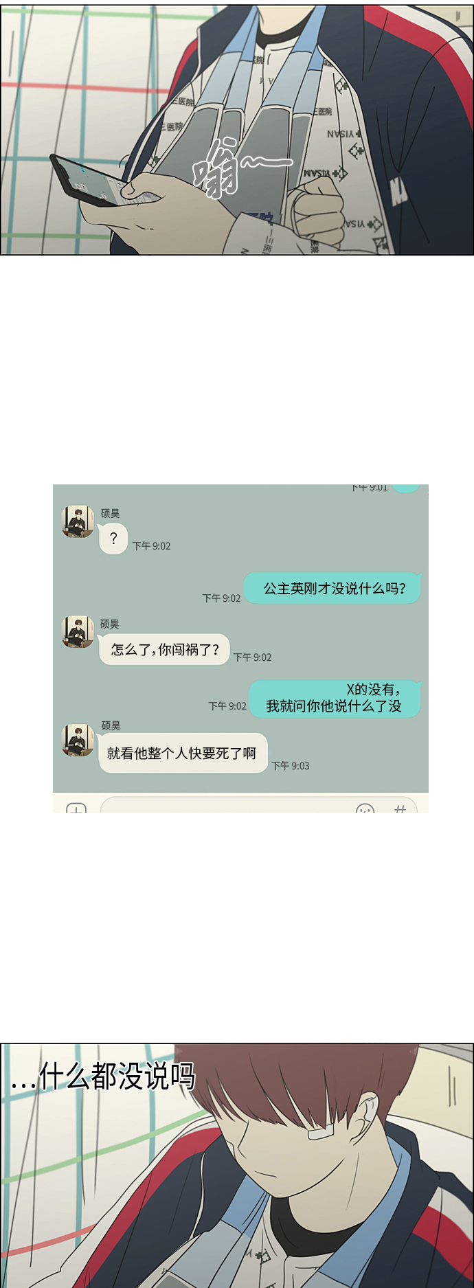 [第321话] 暂时停止1