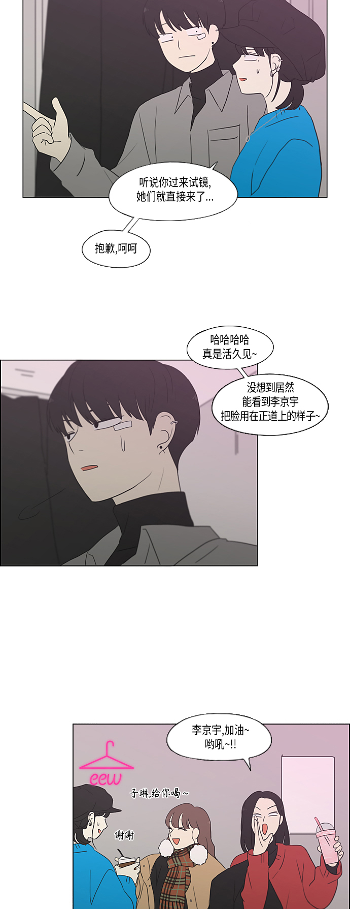 [第357话] 进退两难（3）3