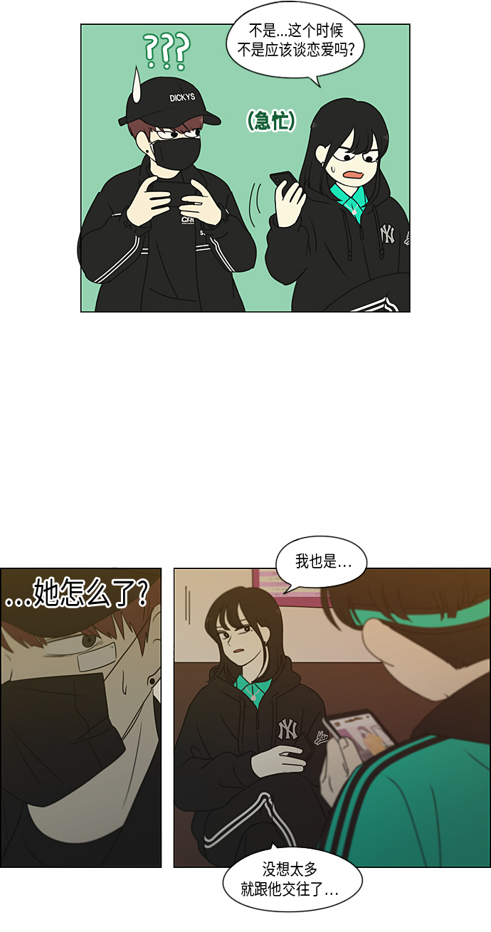 [第300话] 我也不懂的关系0