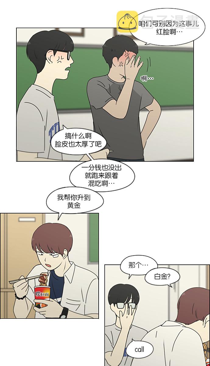 [第208话] 卡路里是美味的战斗力（2）1