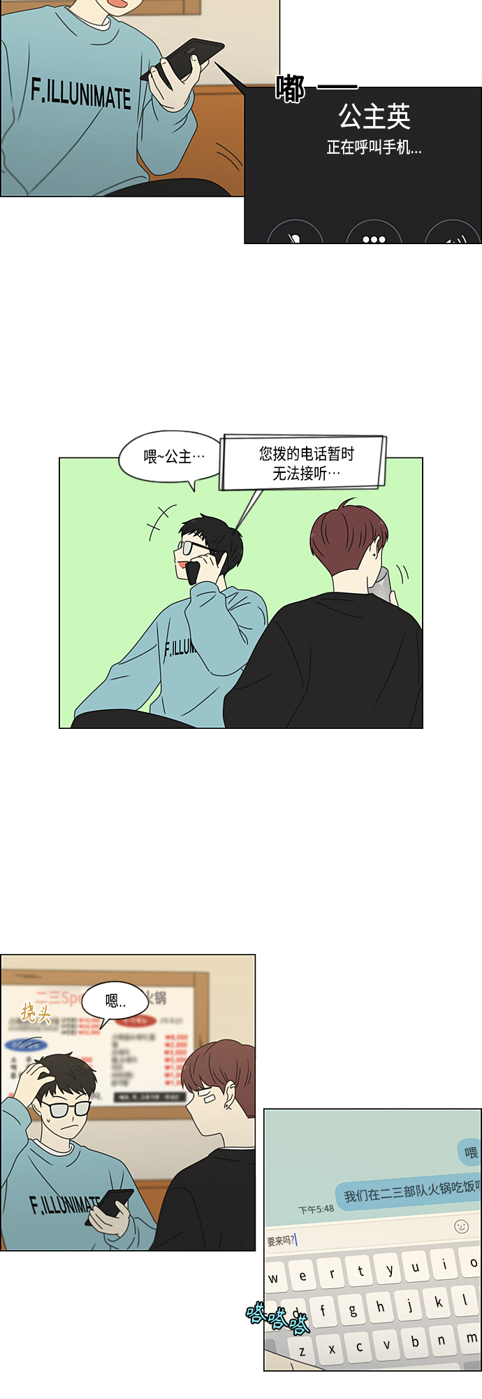 [第382话] Loose cover0