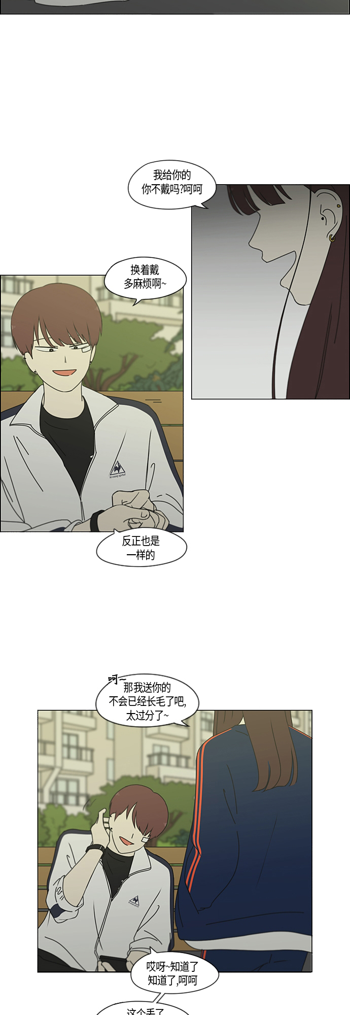 [第273话] 修学旅行（5）3