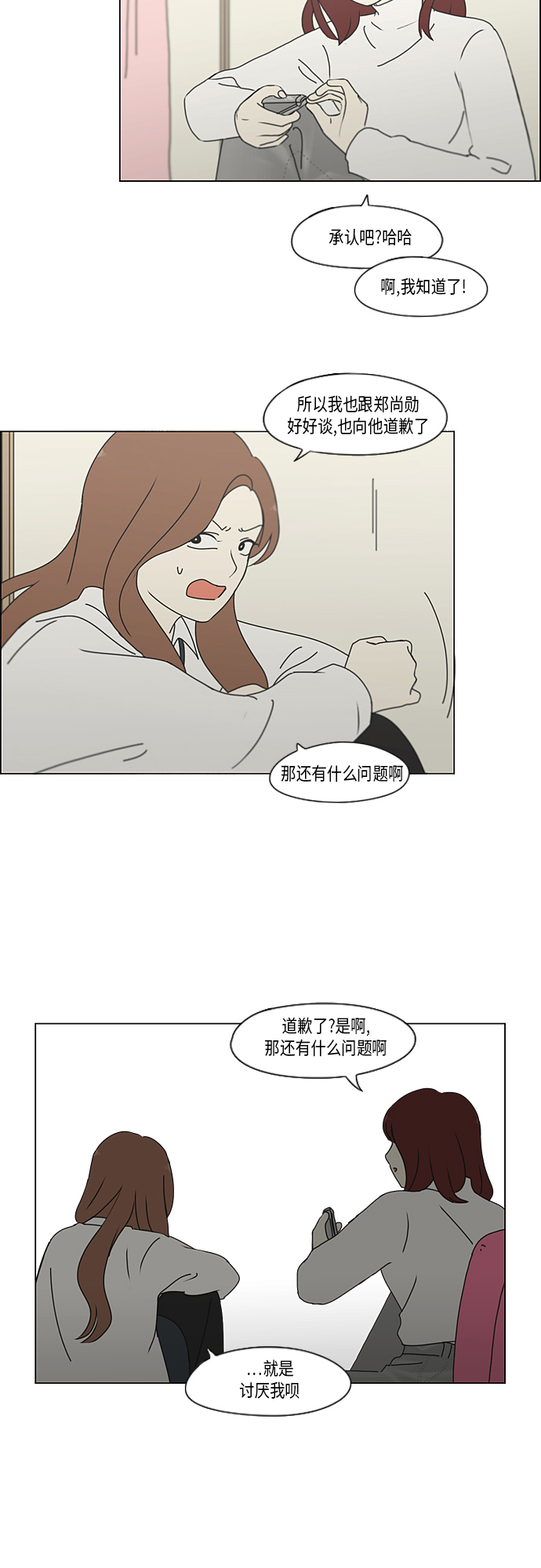 [第347话] Thinking0