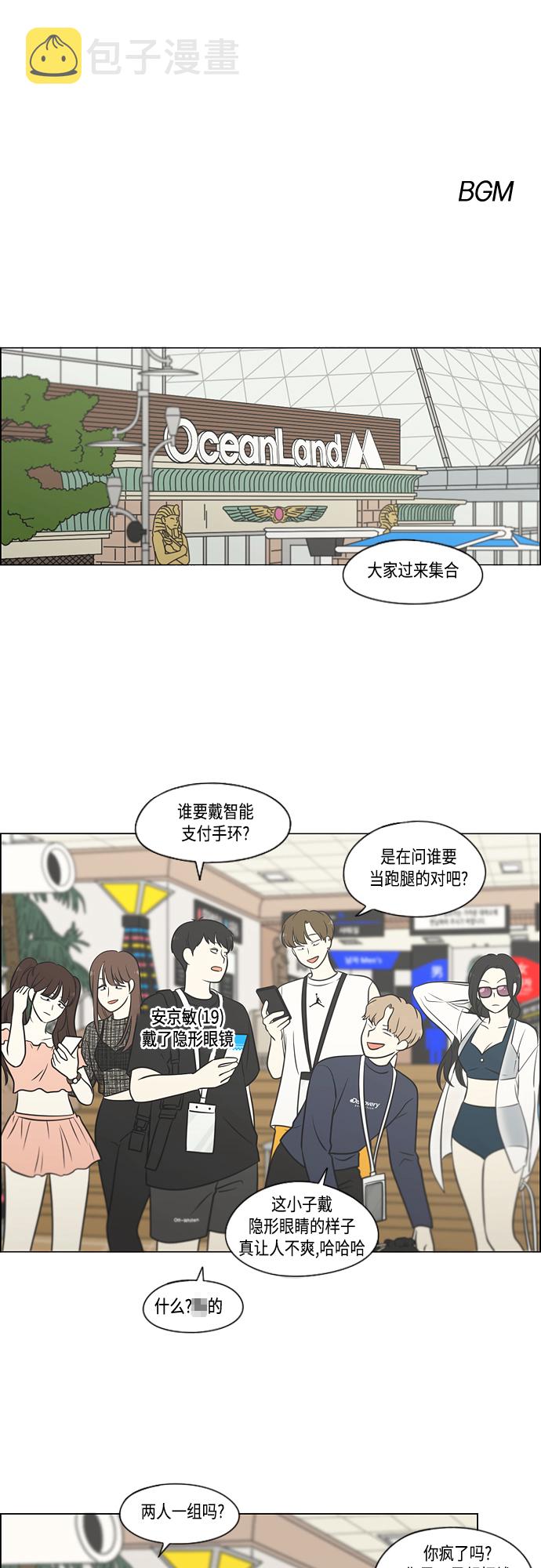[第406话] 在水上乐园发生的事（1）1