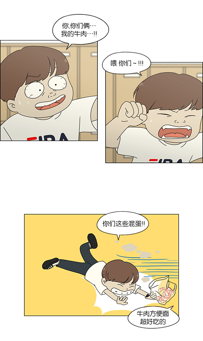 [第208话] 卡路里是美味的战斗力（2）4