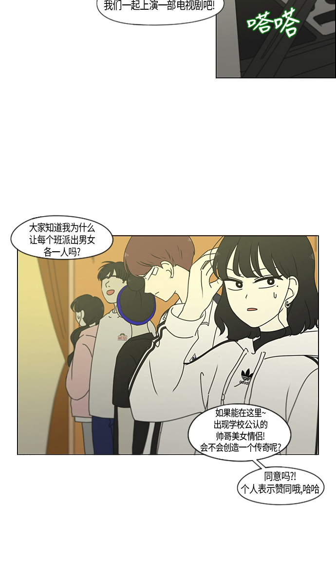 [第274话] 修学旅行（6）3