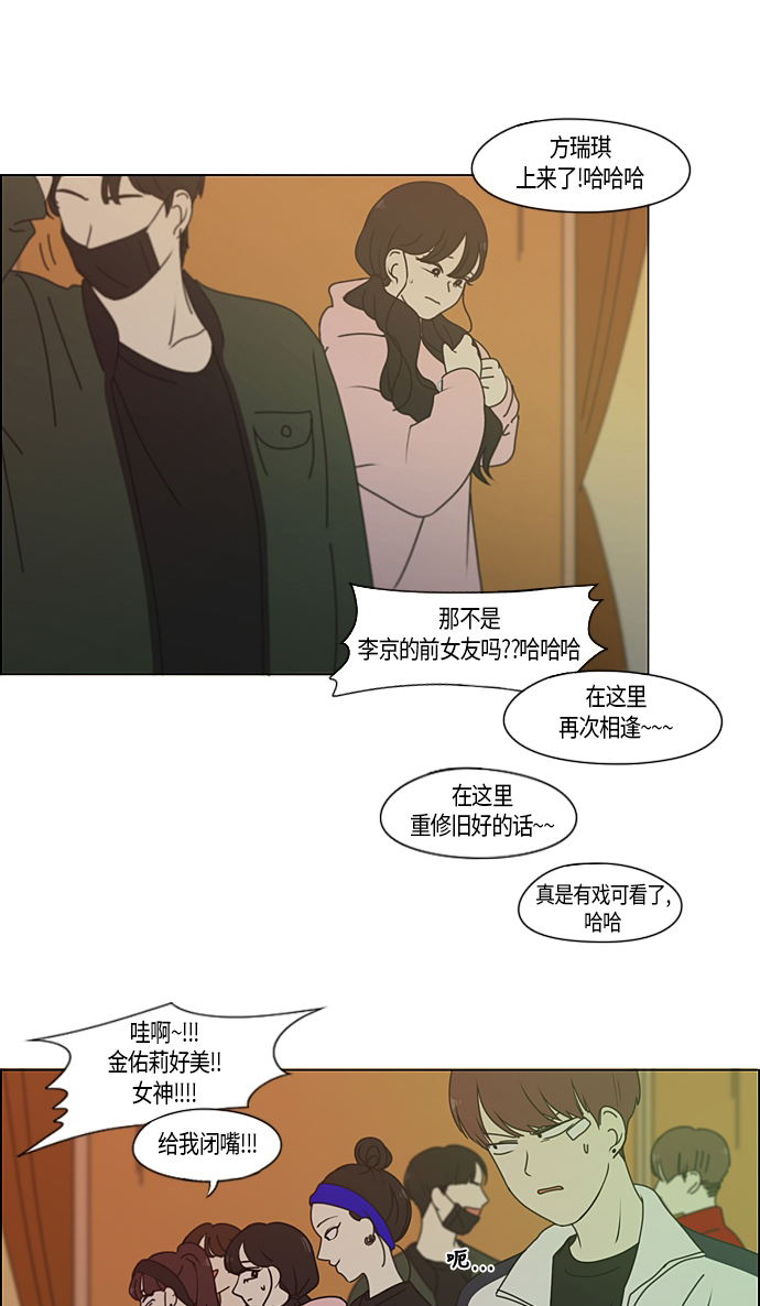 [第274话] 修学旅行（6）1
