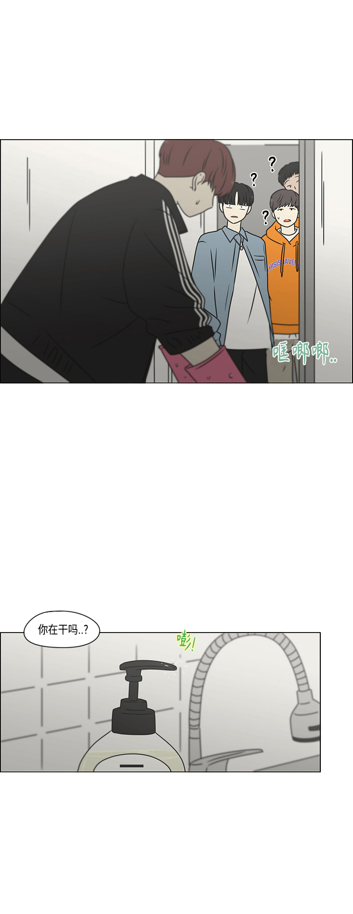 [第394话] Out of luck3