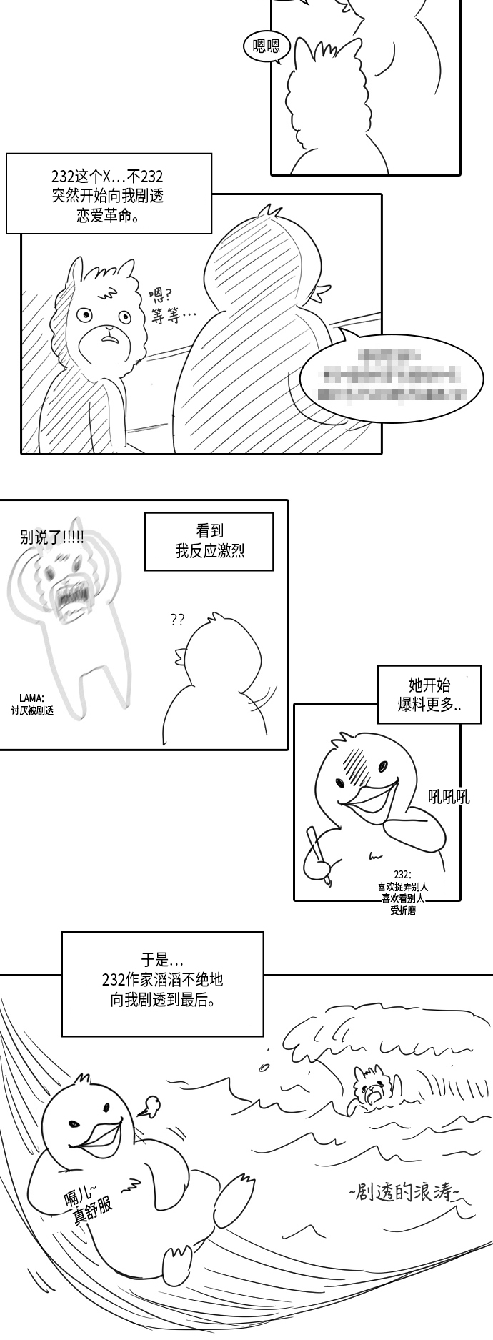 [特别篇] Change Off（2）0