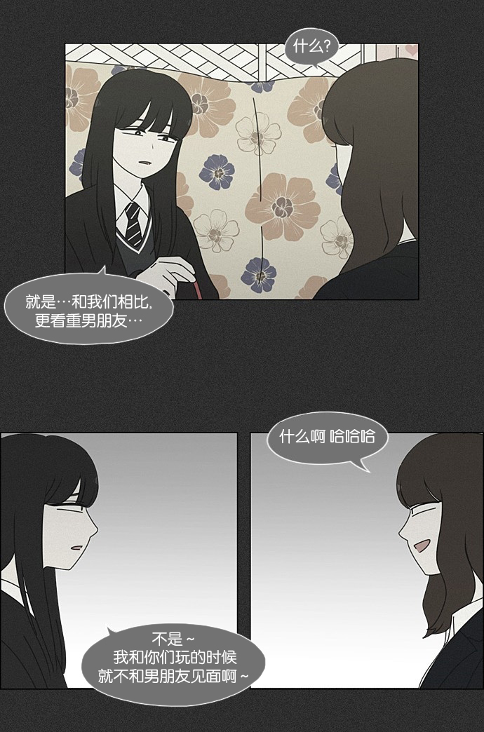 [第202话] 尾巴长了就会被踩到4