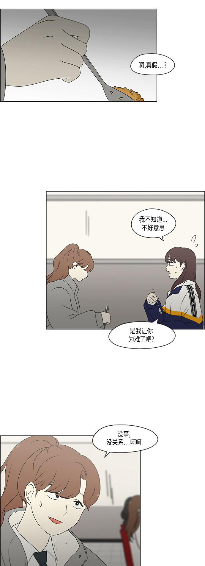 [第367话] 不懂才是问题3