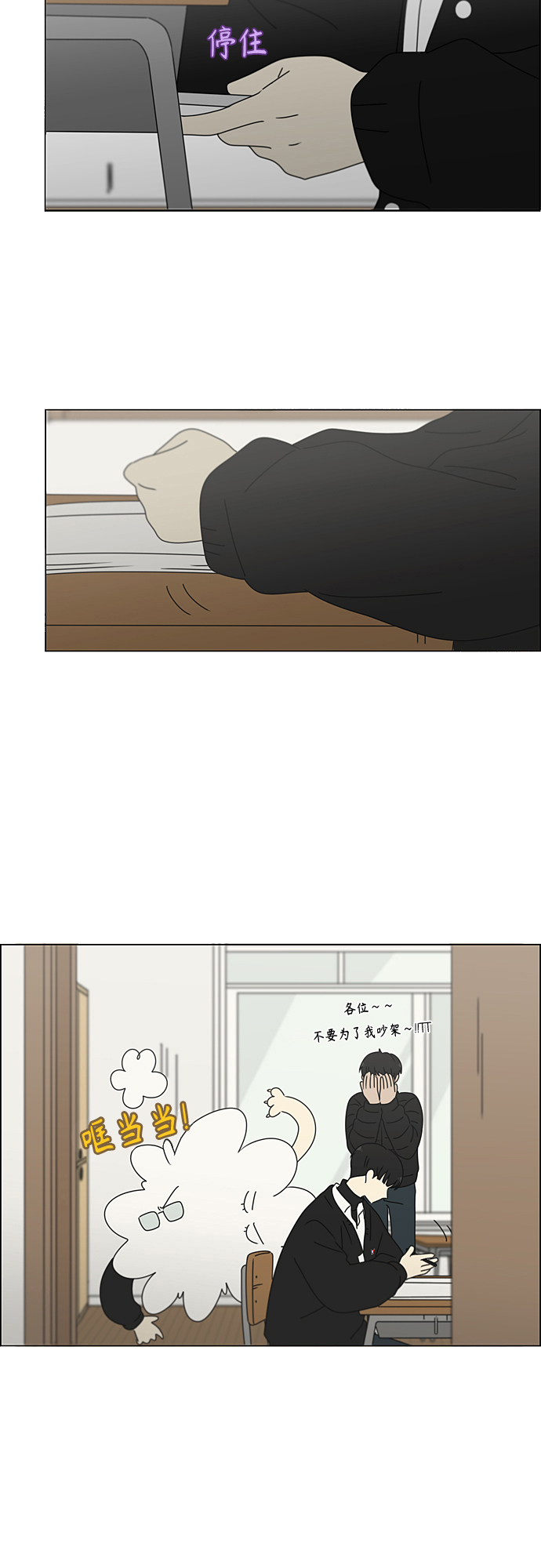 [第371话] 敏感4