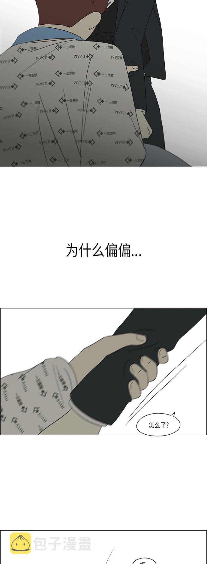 [第312话] 同床异梦（2）4