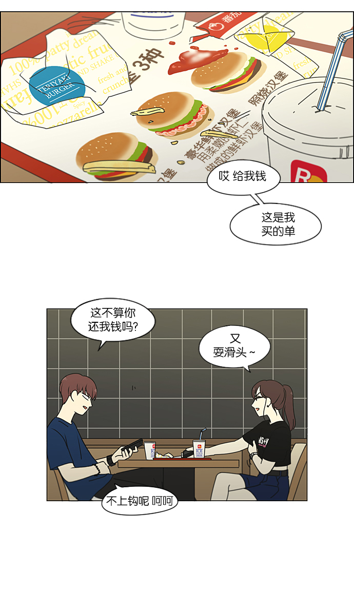 [第210话] Roller coaster0