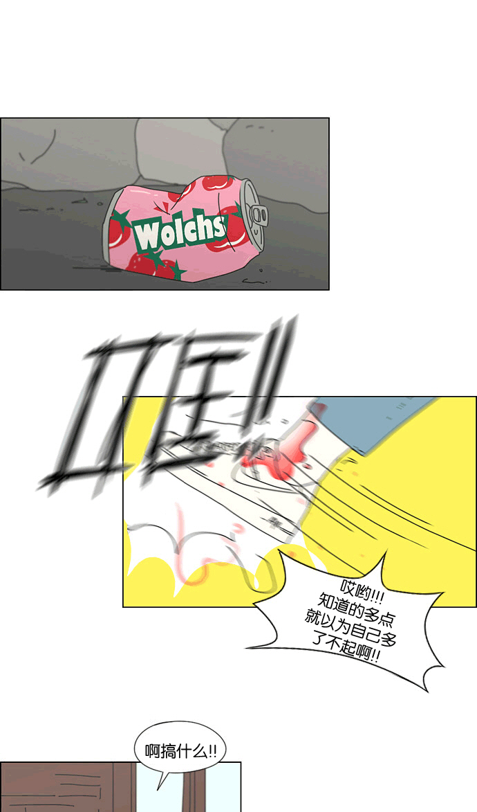 [第167话] COMPLEX3