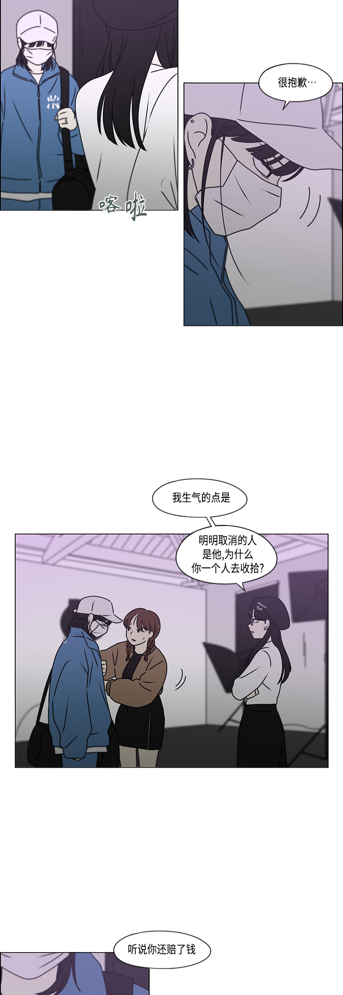 [第389话] 明确立场part23