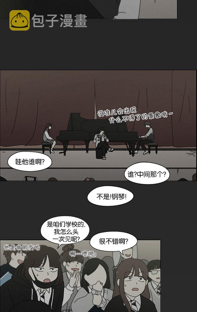 [第178话] Sunflower（5）<恶性循环>3