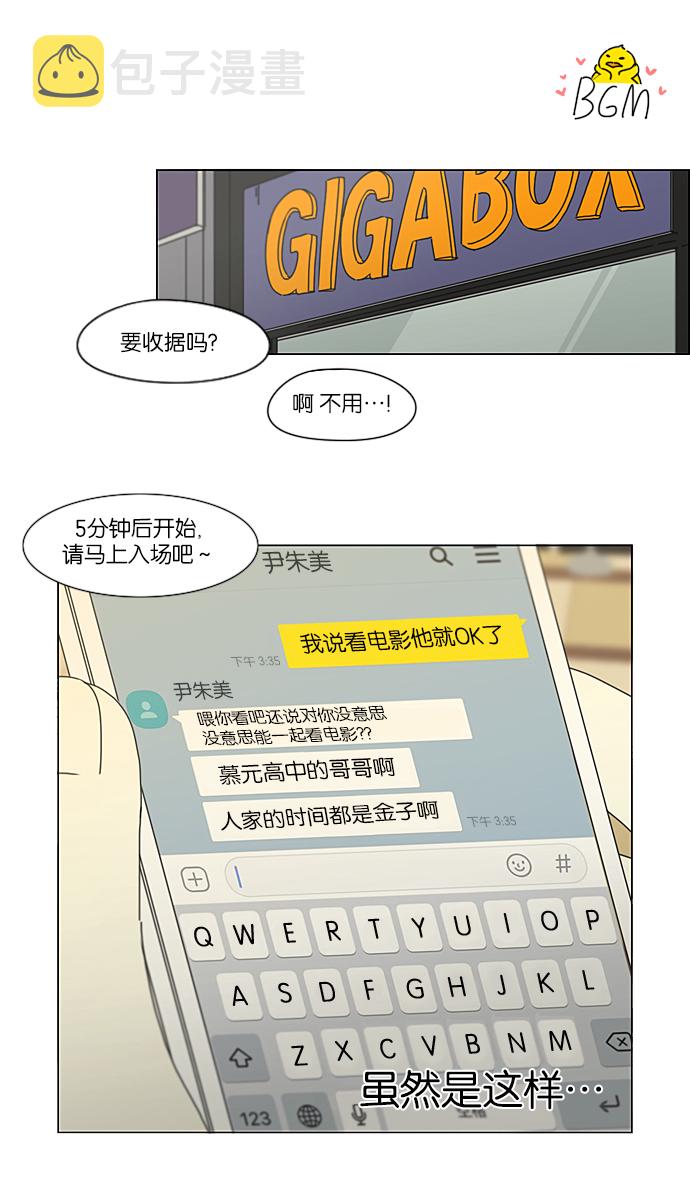 [第235话] 换季期1
