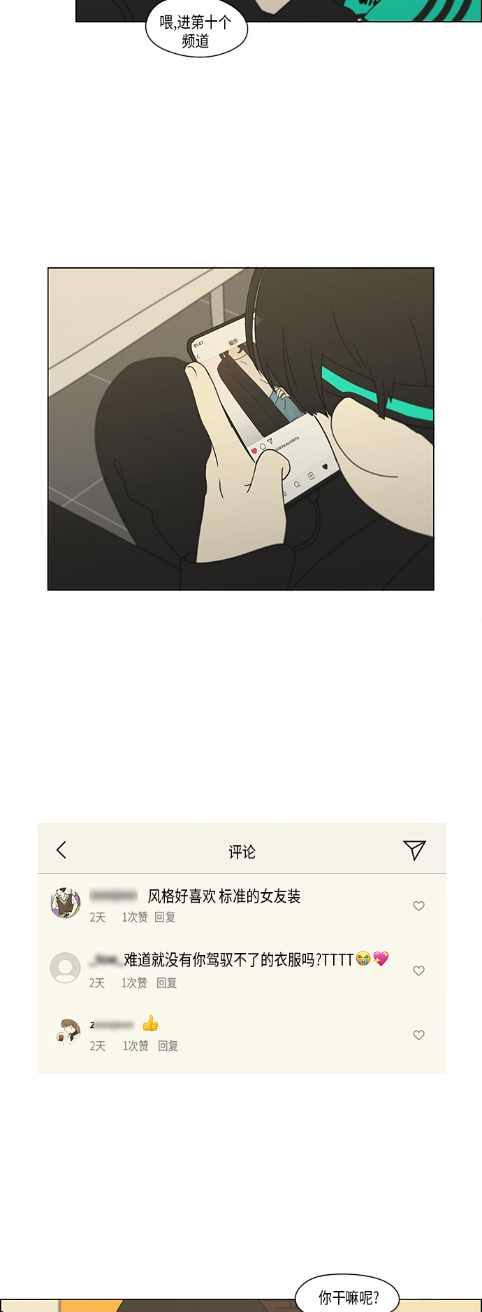 [第299话] 根2
