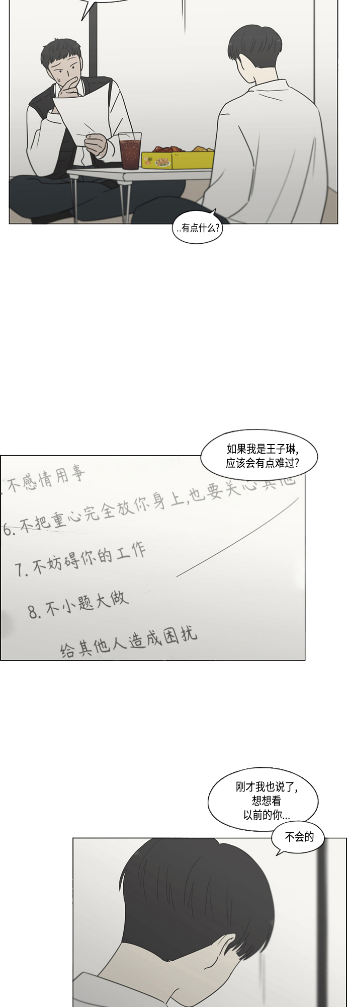 [第412话] Eclipse（3）3