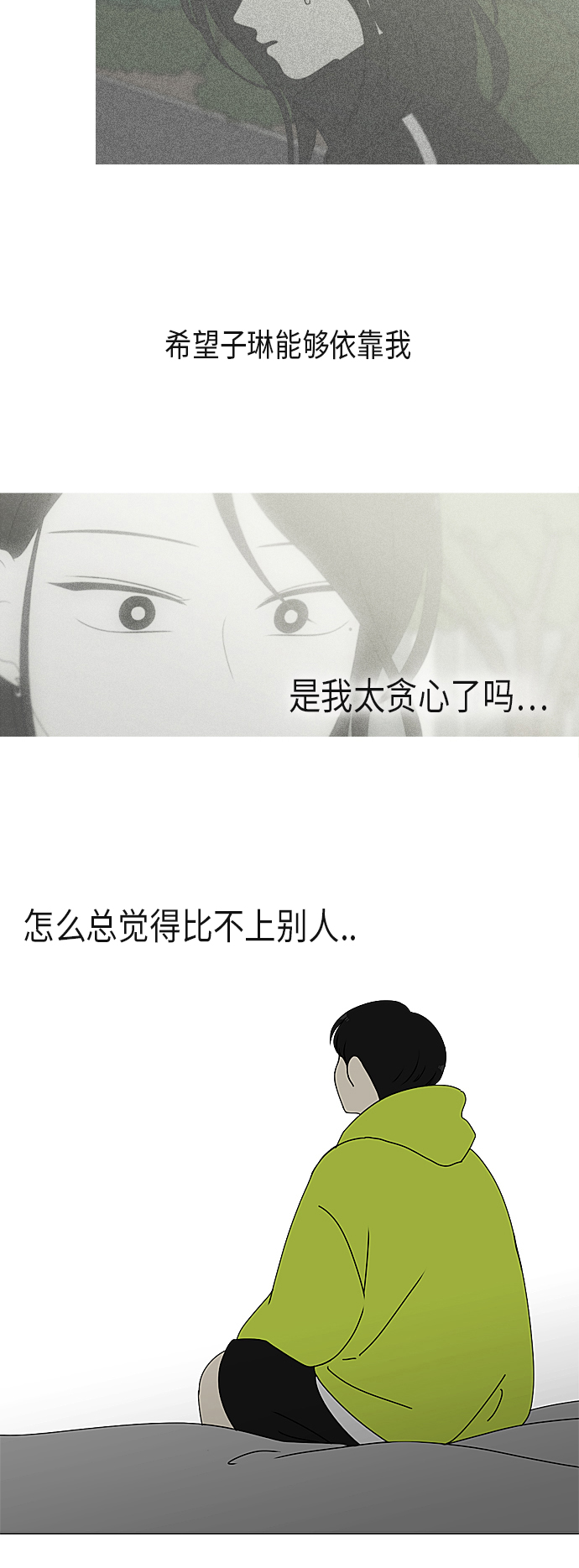 [第310话] 一触即发2