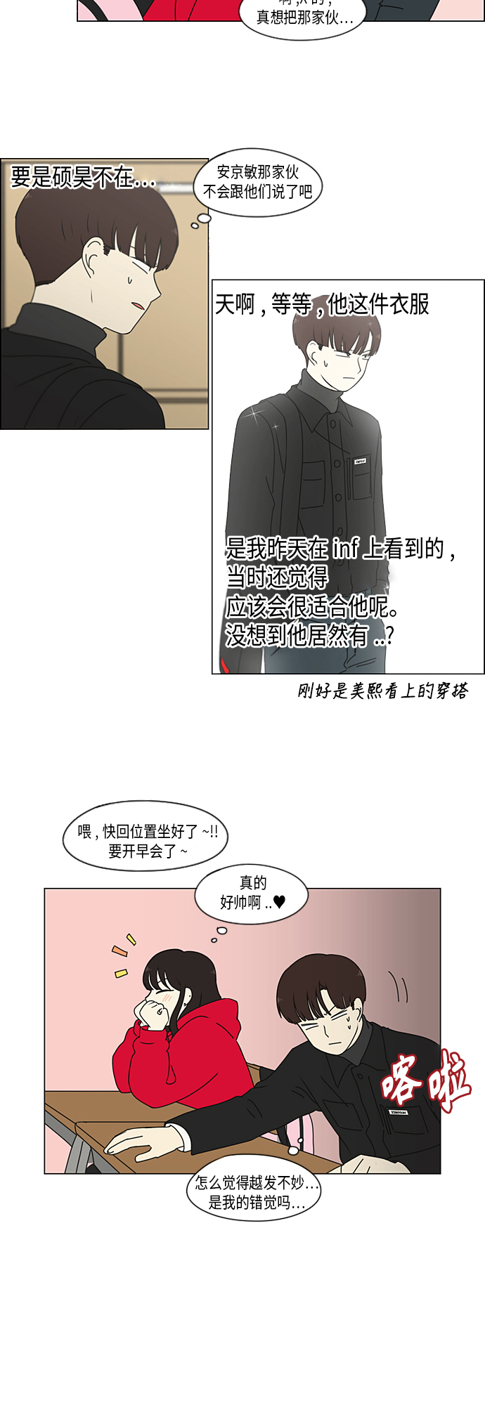 [第341话] 不知不觉4