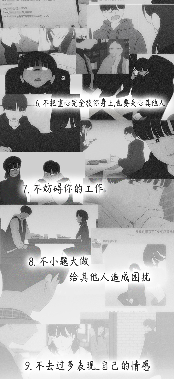 [第411话] Eclipse（2）4