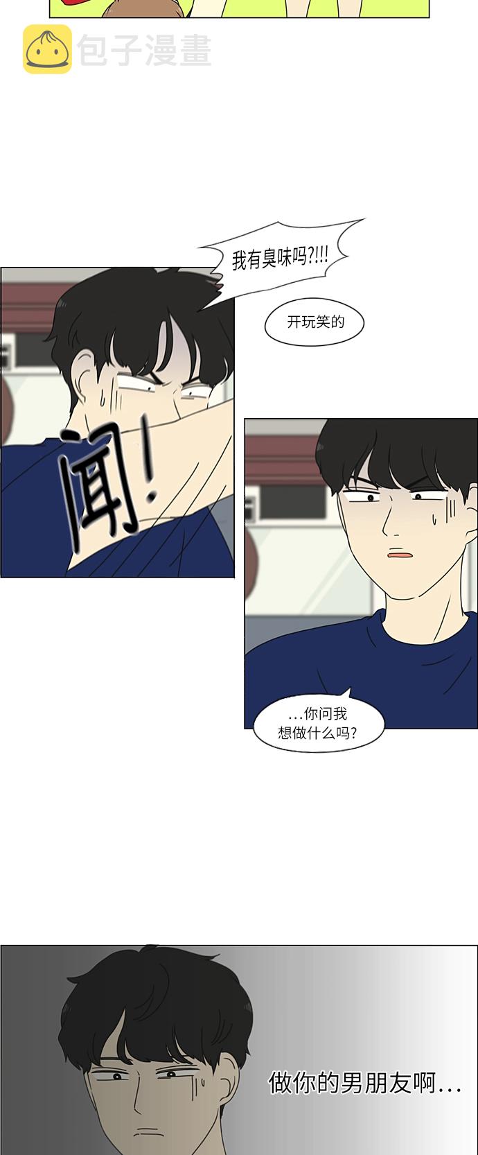 [第267话] BLUE3