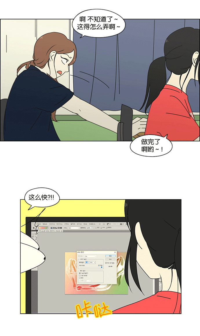 [第205话] Glasses Of God4