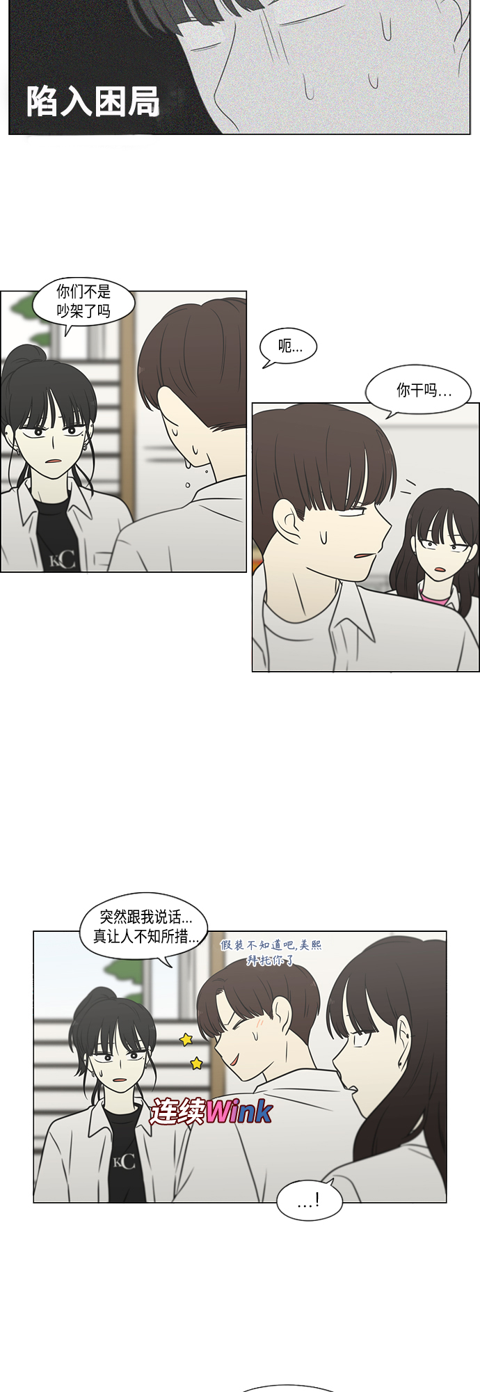 [第403话] 太阳雨4