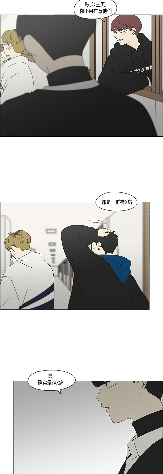 [第370话] 变数？2
