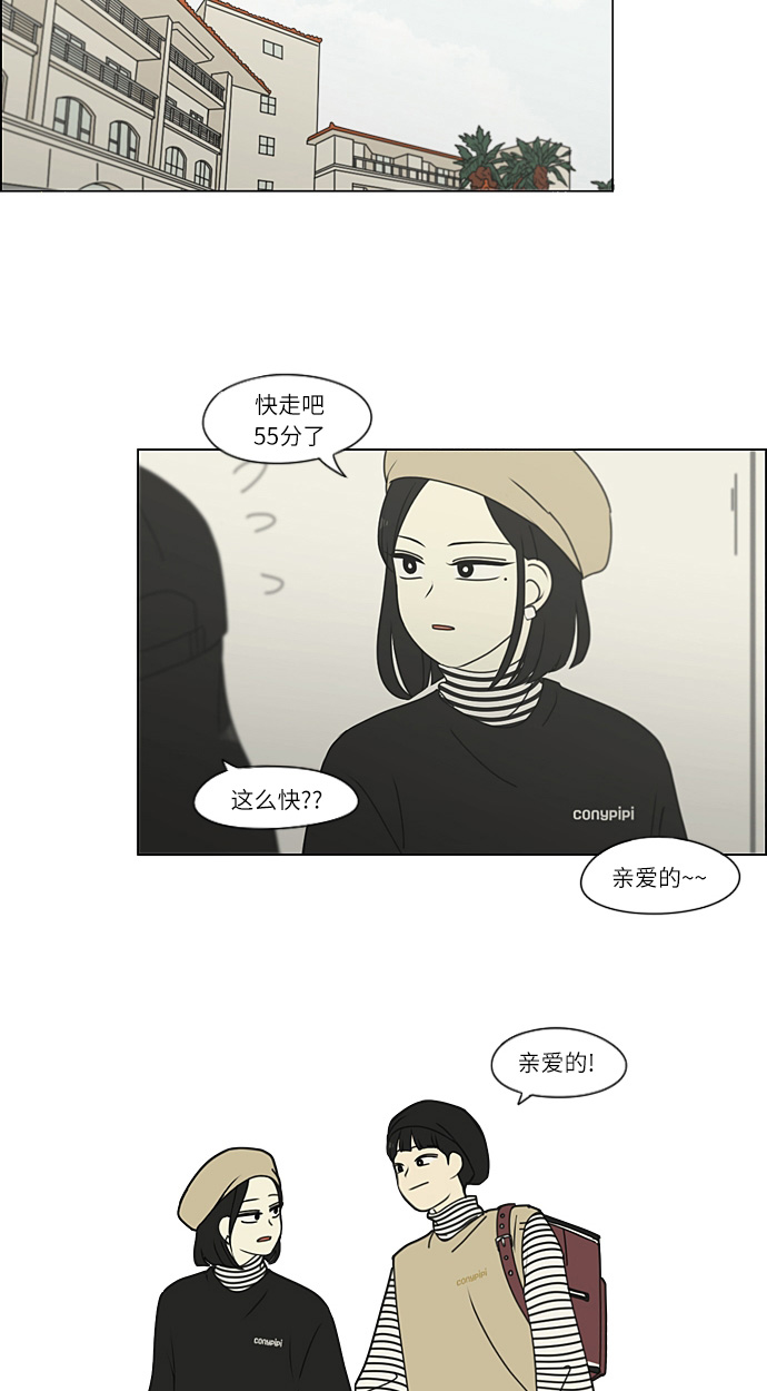 [第269话] 修学旅行（1）4