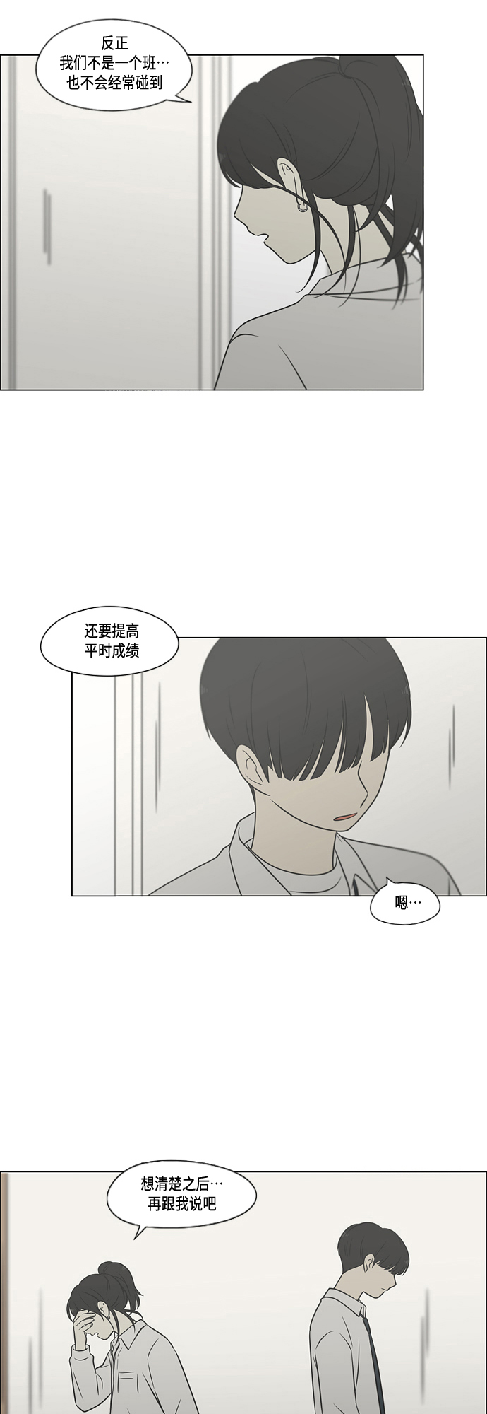 [第404话]3