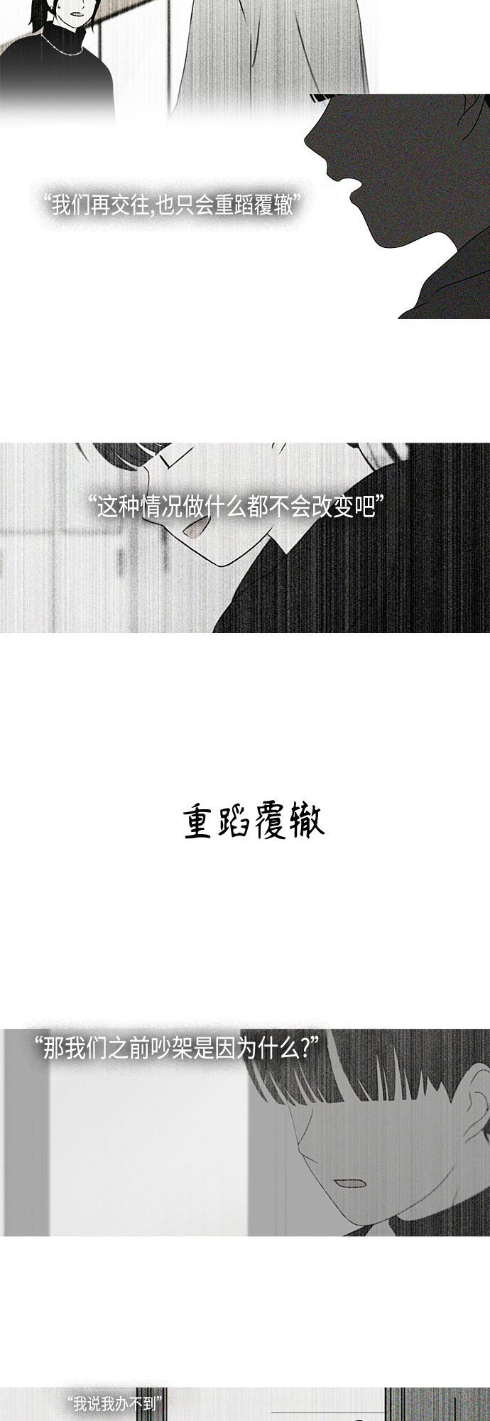 [第377话] Moonless1