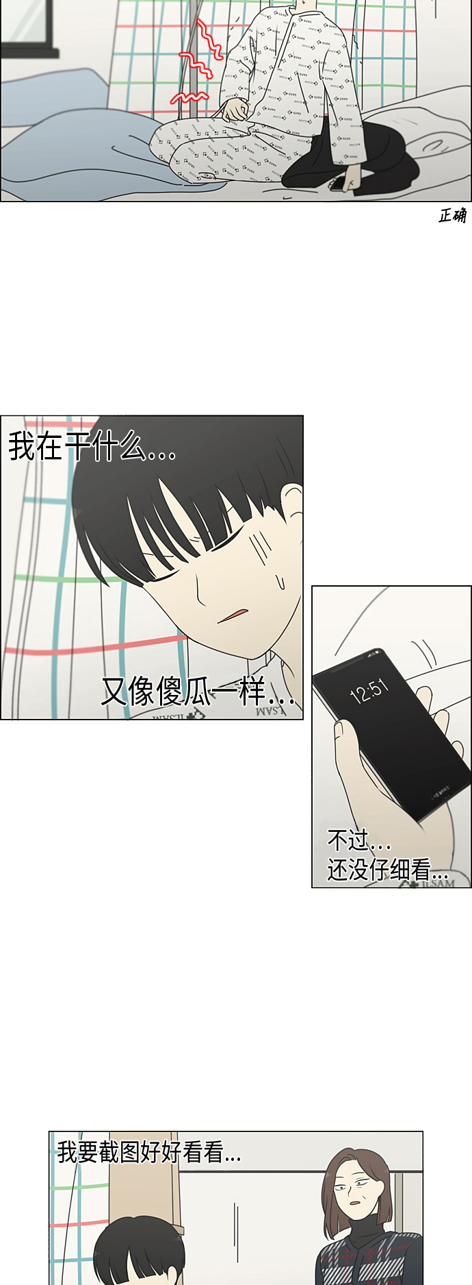 [第323话] 心中的天平4