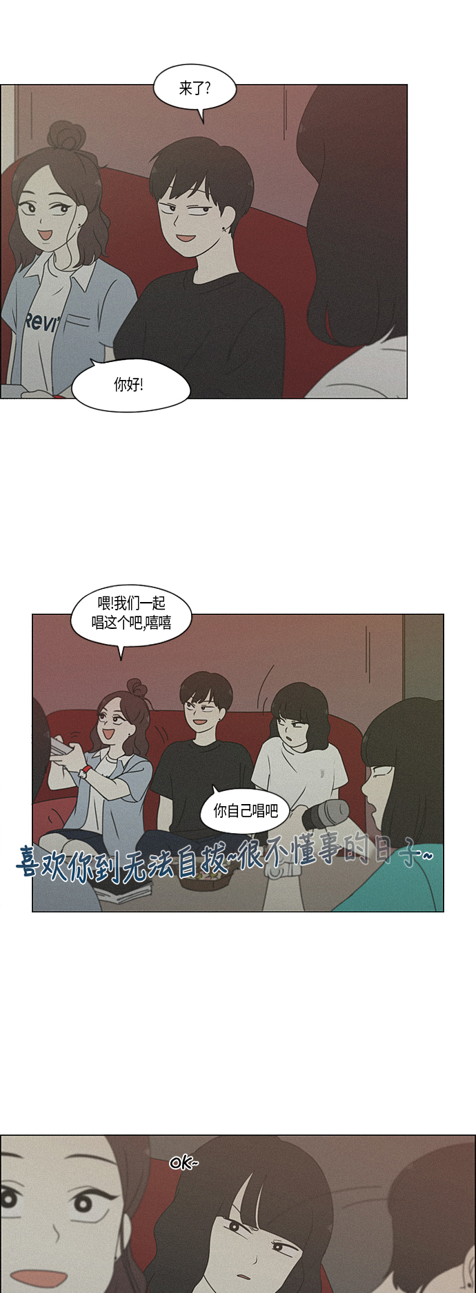 [第283话] 钟情0