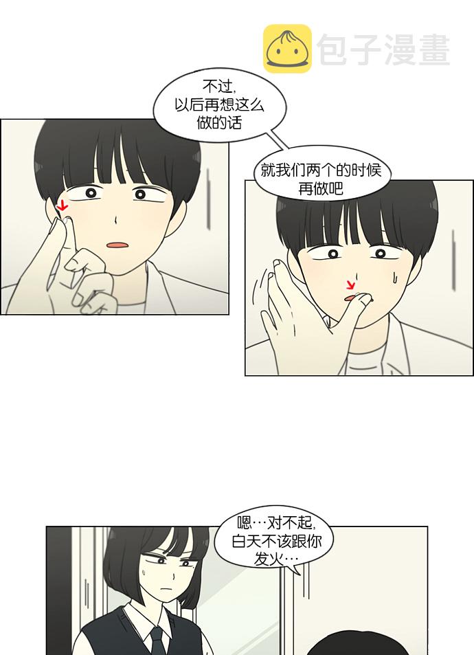 [第161话] 乙和乙4