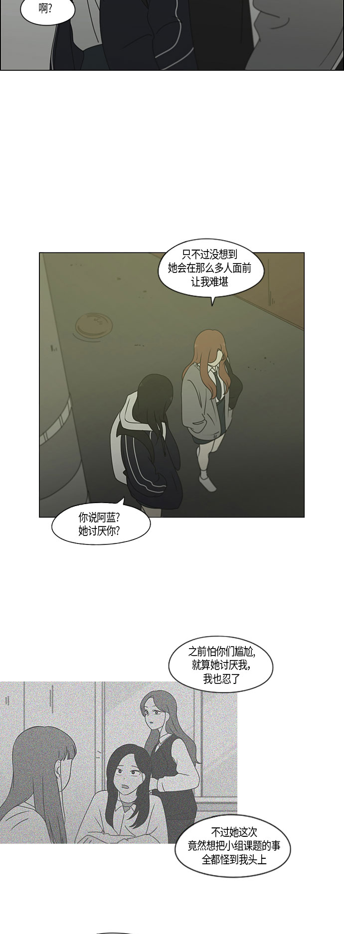 [第281话] 烙印4